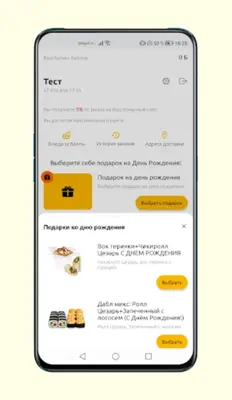 Чикибамбони android App screenshot 1