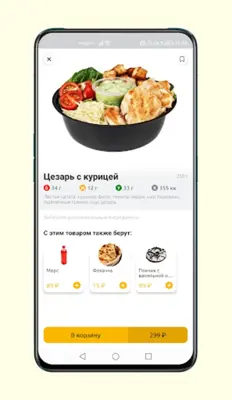 Чикибамбони android App screenshot 2