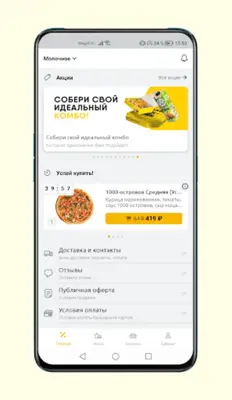 Чикибамбони android App screenshot 5